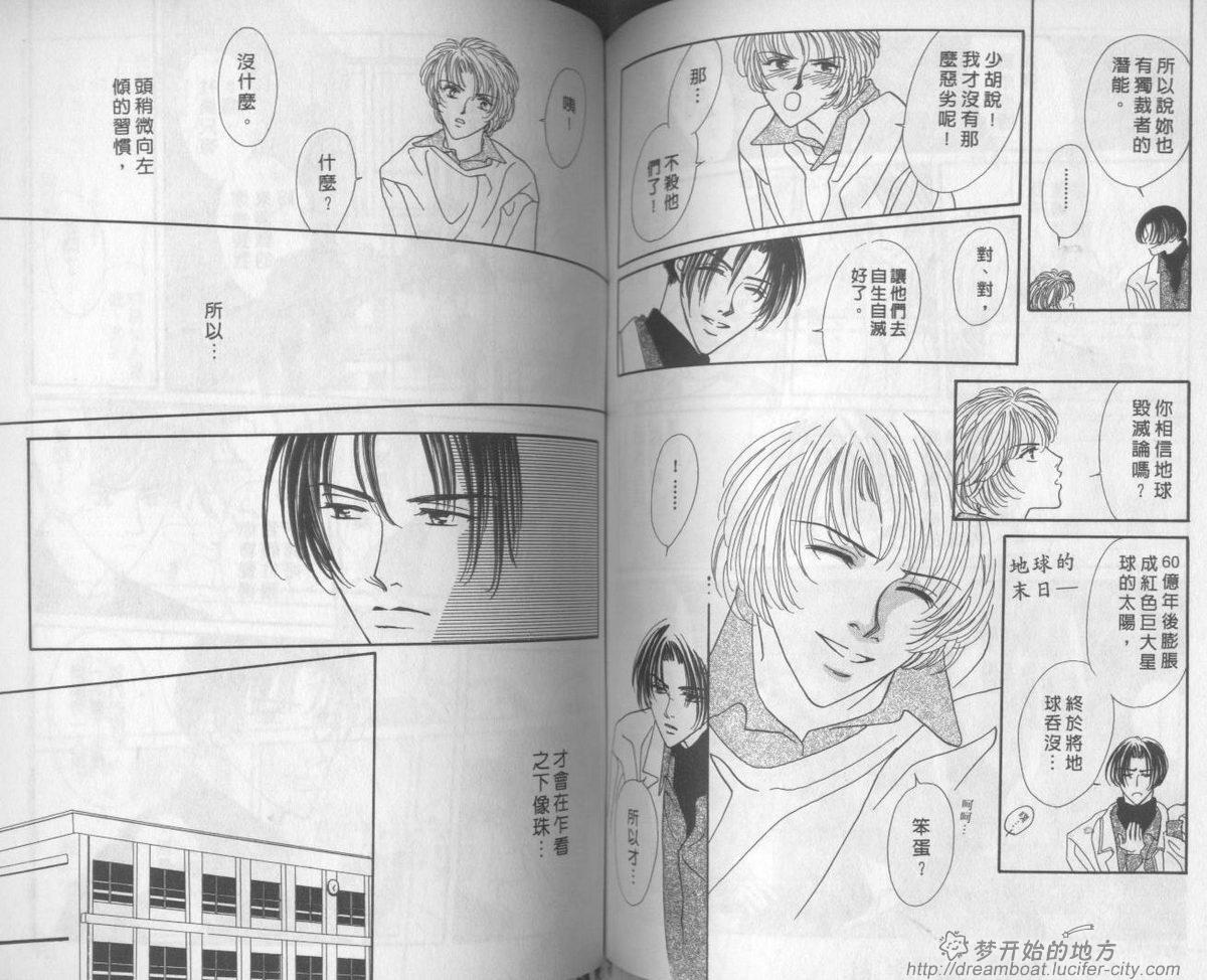 平成妖物始末人韩漫全集-VOL04无删减无遮挡章节图片 