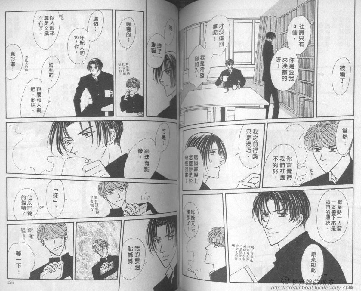 平成妖物始末人韩漫全集-VOL04无删减无遮挡章节图片 