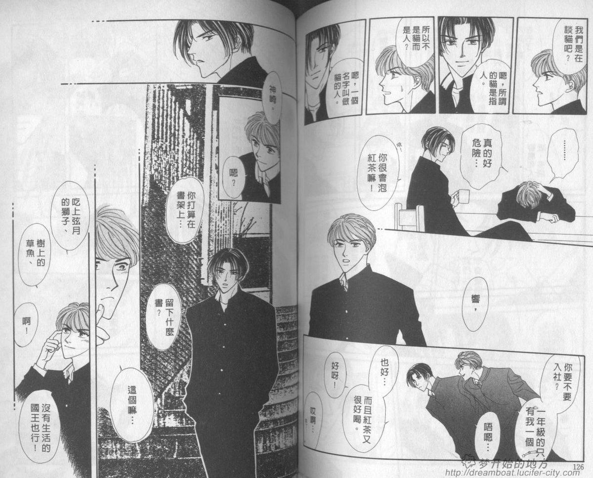 平成妖物始末人韩漫全集-VOL04无删减无遮挡章节图片 