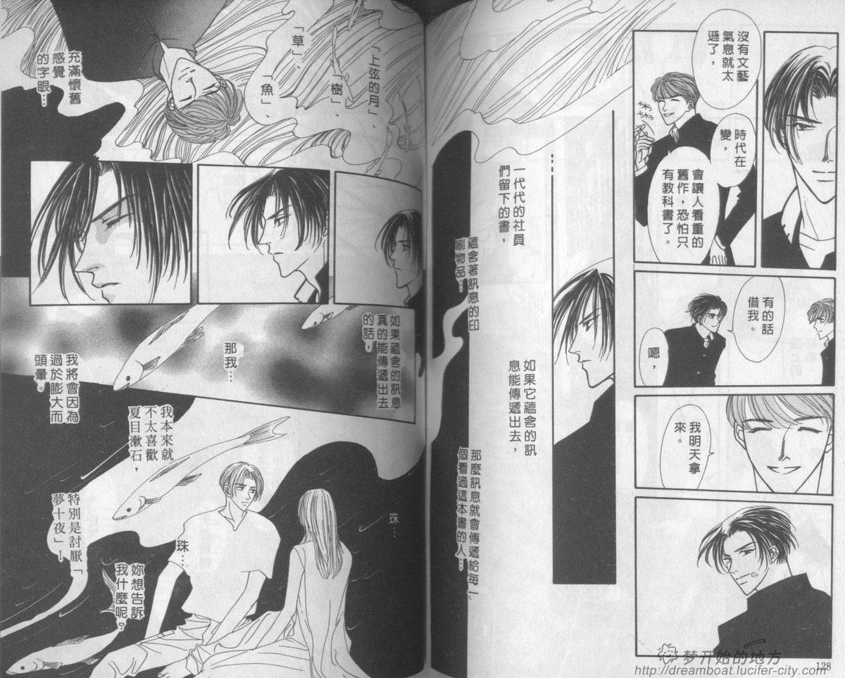 平成妖物始末人韩漫全集-VOL04无删减无遮挡章节图片 