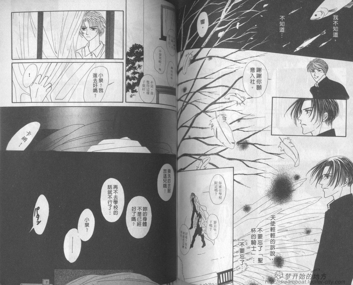 平成妖物始末人韩漫全集-VOL04无删减无遮挡章节图片 