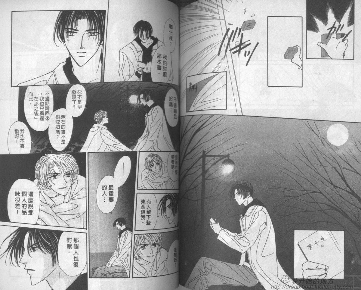 平成妖物始末人韩漫全集-VOL04无删减无遮挡章节图片 