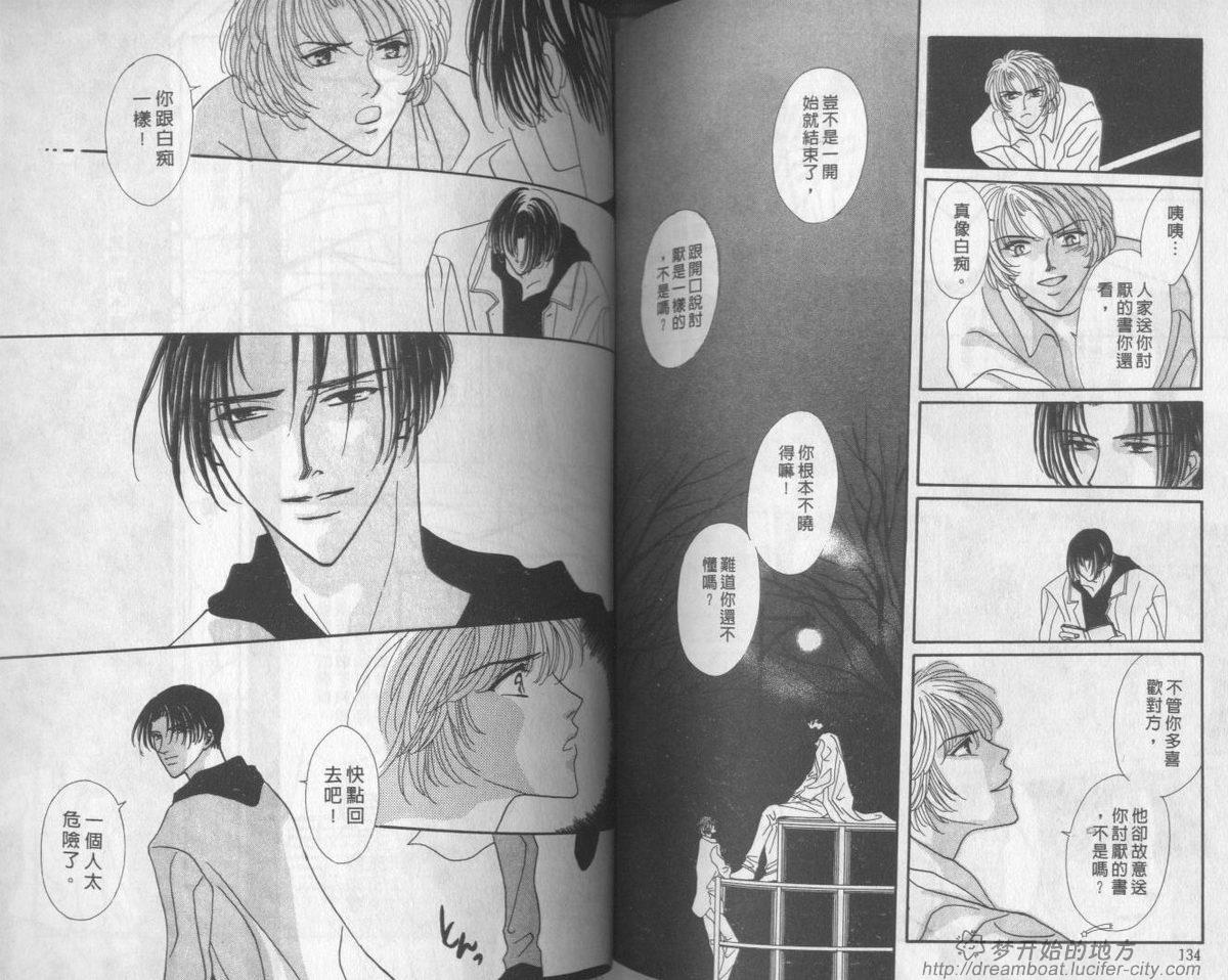 平成妖物始末人韩漫全集-VOL04无删减无遮挡章节图片 