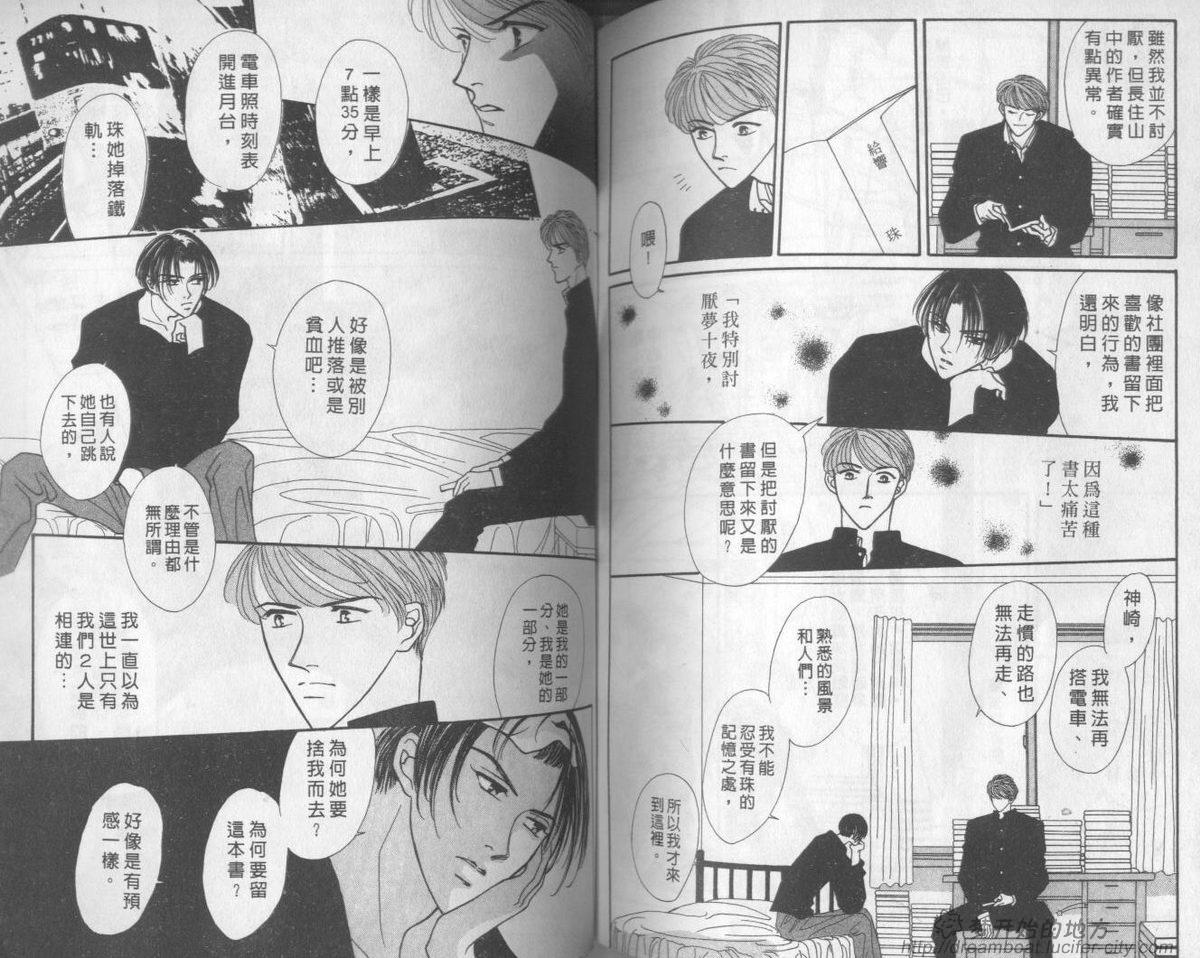 平成妖物始末人韩漫全集-VOL04无删减无遮挡章节图片 