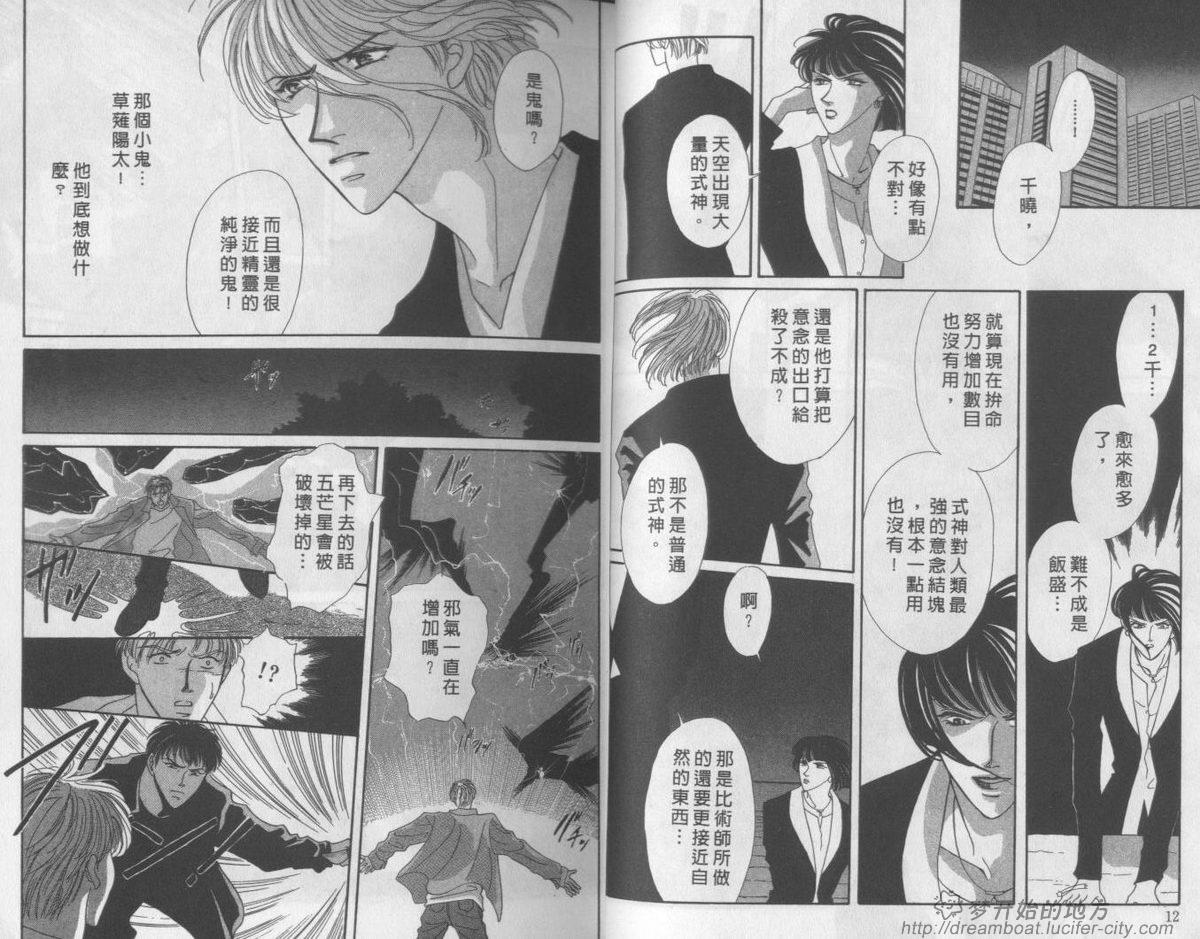 平成妖物始末人韩漫全集-VOL04无删减无遮挡章节图片 