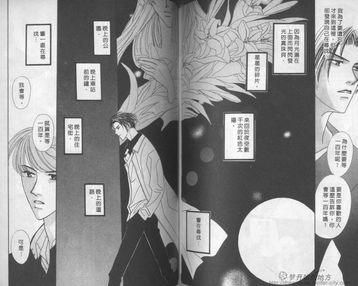 平成妖物始末人韩漫全集-VOL04无删减无遮挡章节图片 