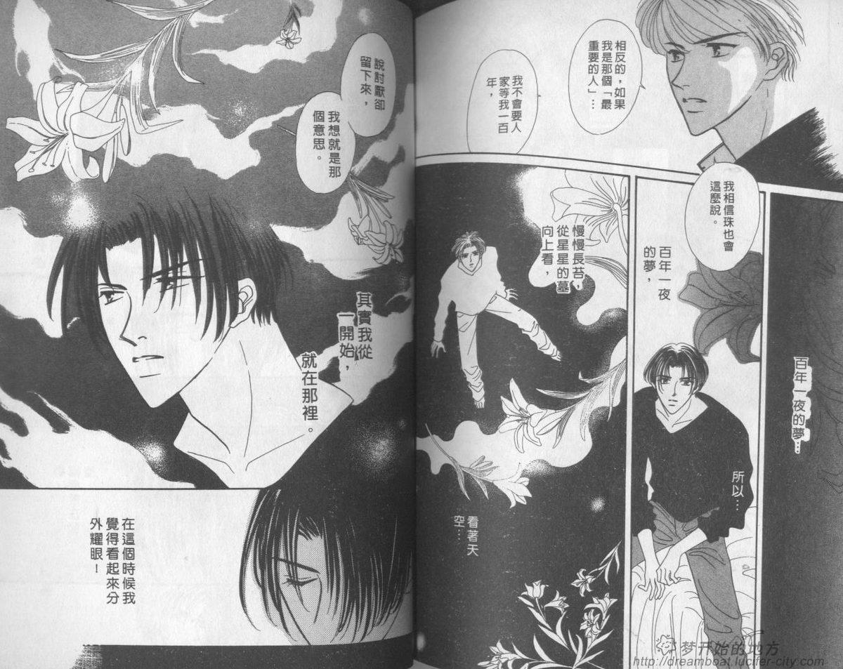 平成妖物始末人韩漫全集-VOL04无删减无遮挡章节图片 