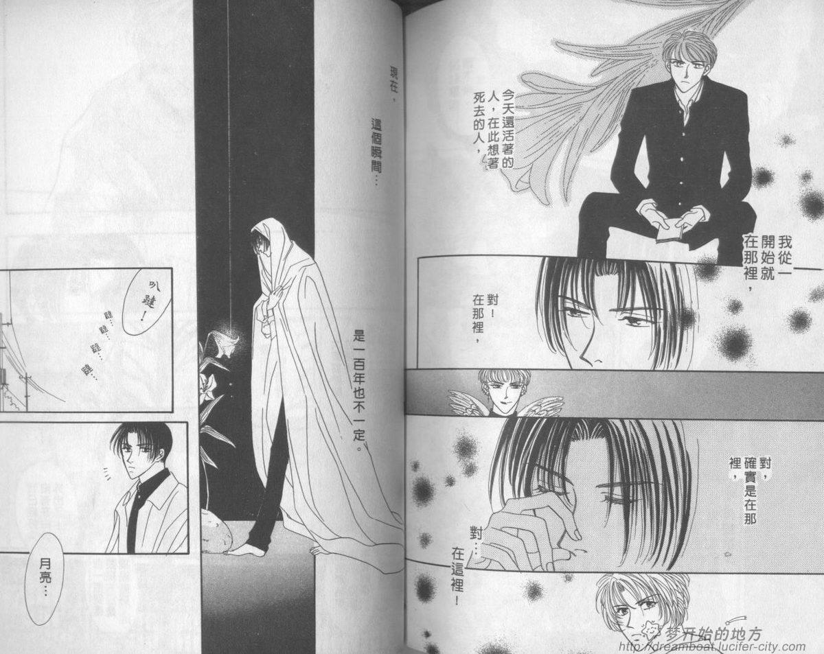 平成妖物始末人韩漫全集-VOL04无删减无遮挡章节图片 