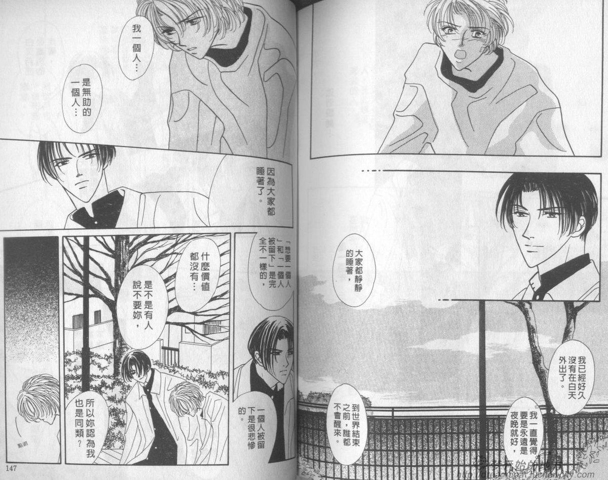 平成妖物始末人韩漫全集-VOL04无删减无遮挡章节图片 