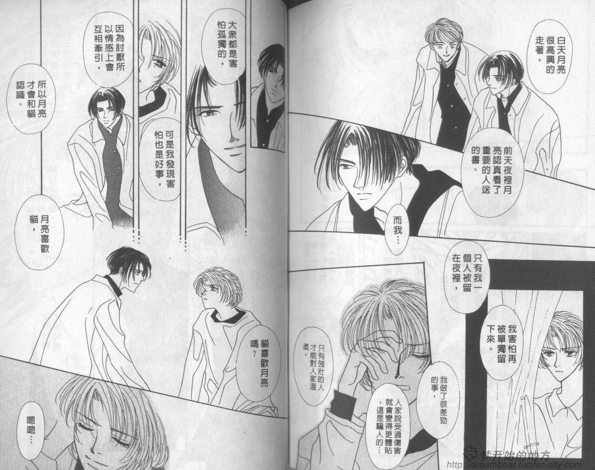 平成妖物始末人韩漫全集-VOL04无删减无遮挡章节图片 