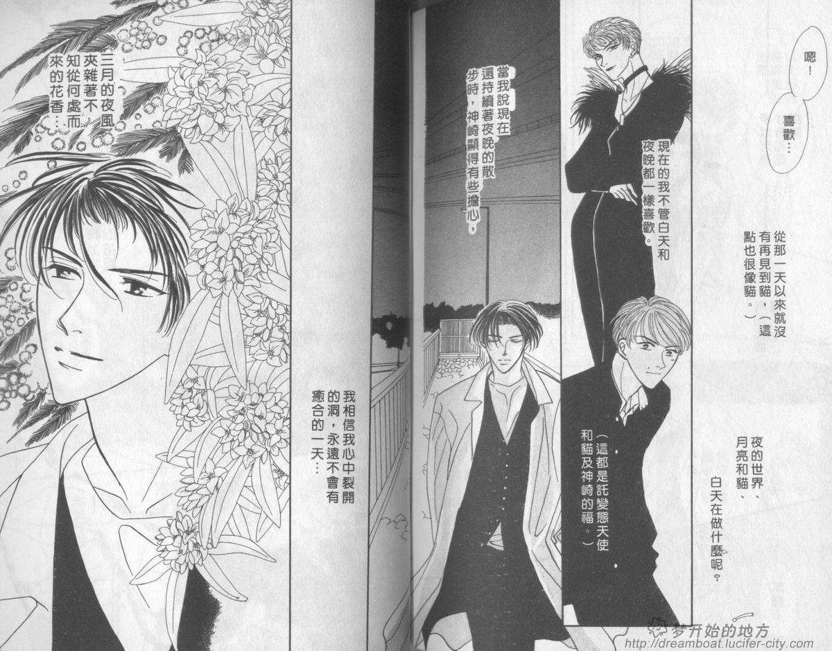 平成妖物始末人韩漫全集-VOL04无删减无遮挡章节图片 
