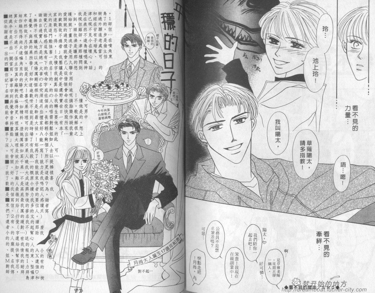 平成妖物始末人韩漫全集-VOL04无删减无遮挡章节图片 