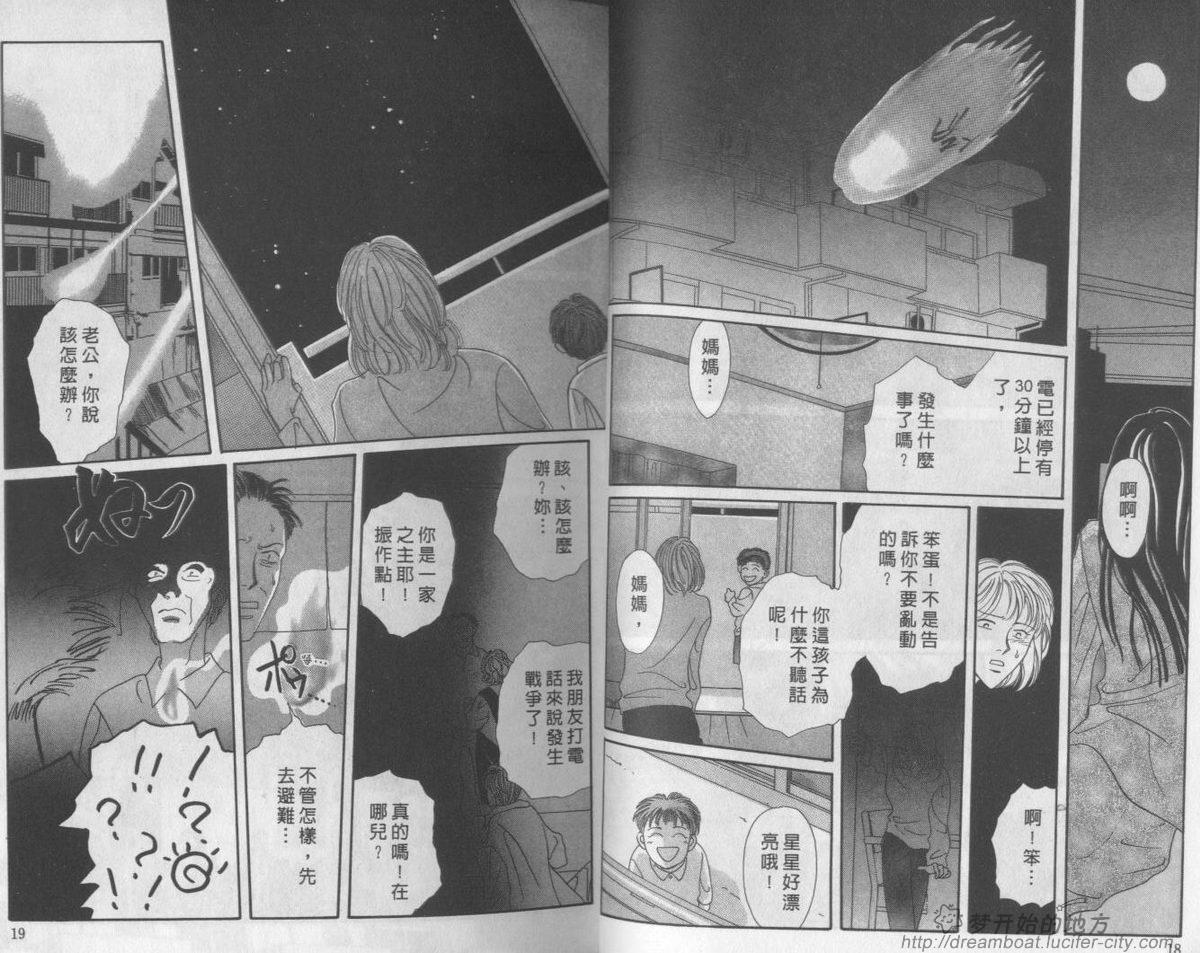 平成妖物始末人韩漫全集-VOL04无删减无遮挡章节图片 