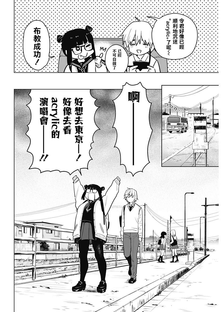少年的深渊韩漫全集-第01话无删减无遮挡章节图片 