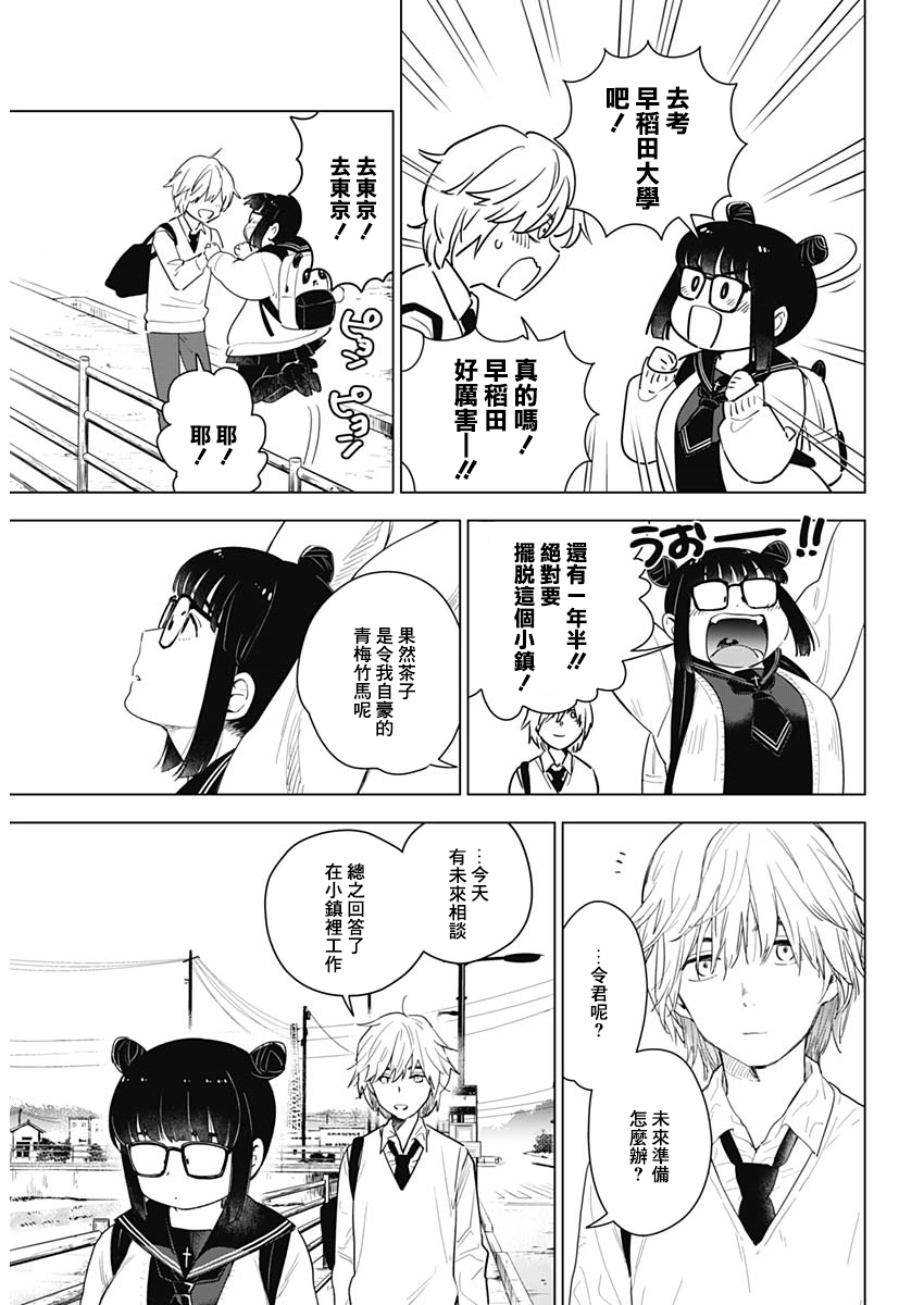 少年的深渊韩漫全集-第01话无删减无遮挡章节图片 