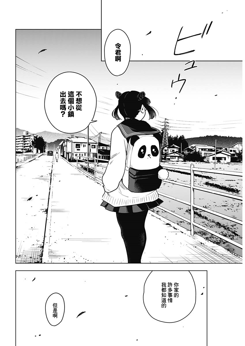 少年的深渊韩漫全集-第01话无删减无遮挡章节图片 