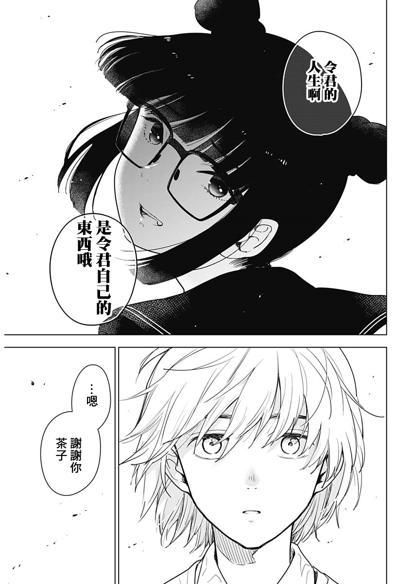 少年的深渊韩漫全集-第01话无删减无遮挡章节图片 
