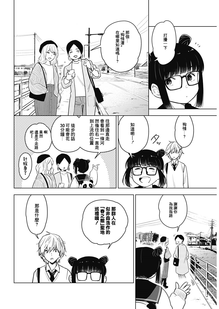 少年的深渊韩漫全集-第01话无删减无遮挡章节图片 