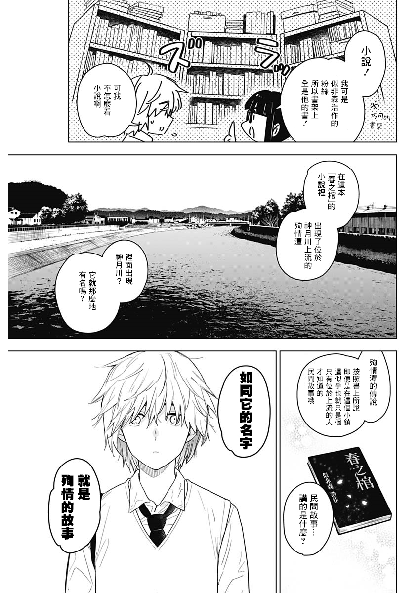 少年的深渊韩漫全集-第01话无删减无遮挡章节图片 