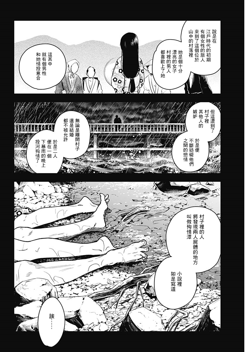 少年的深渊韩漫全集-第01话无删减无遮挡章节图片 