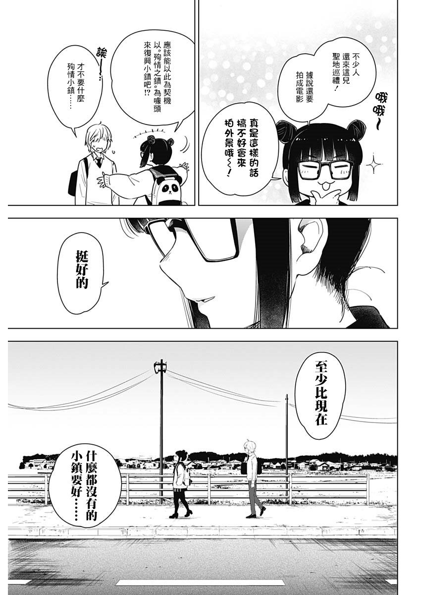 少年的深渊韩漫全集-第01话无删减无遮挡章节图片 