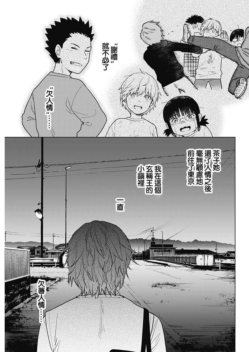 少年的深渊韩漫全集-第01话无删减无遮挡章节图片 