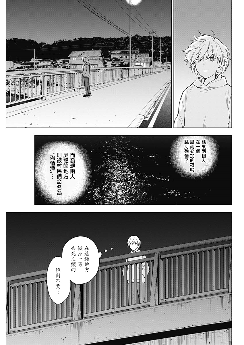 少年的深渊韩漫全集-第01话无删减无遮挡章节图片 