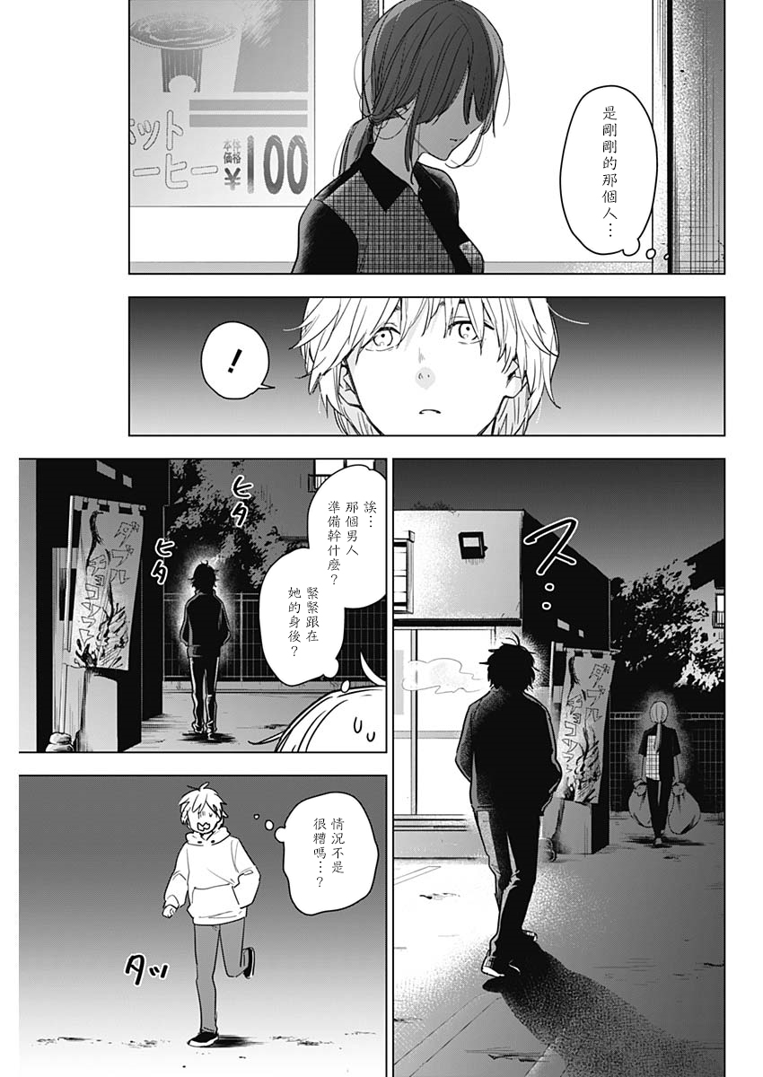 少年的深渊韩漫全集-第01话无删减无遮挡章节图片 