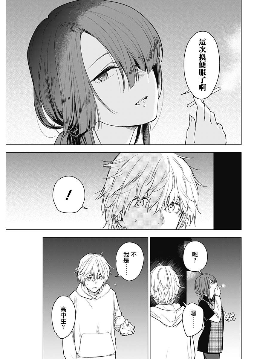 少年的深渊韩漫全集-第01话无删减无遮挡章节图片 