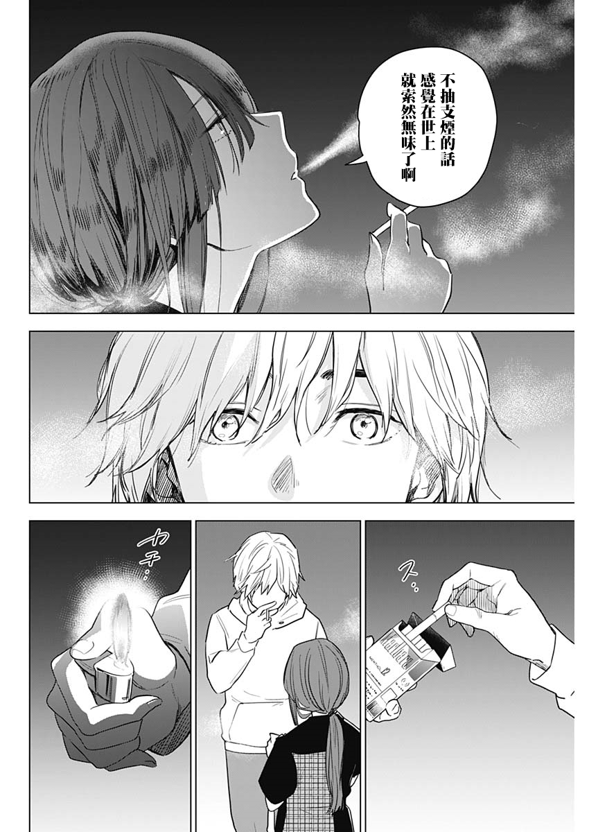 少年的深渊韩漫全集-第01话无删减无遮挡章节图片 