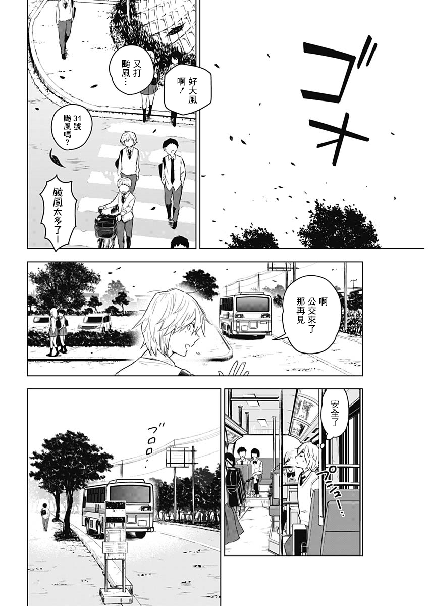 少年的深渊韩漫全集-第01话无删减无遮挡章节图片 