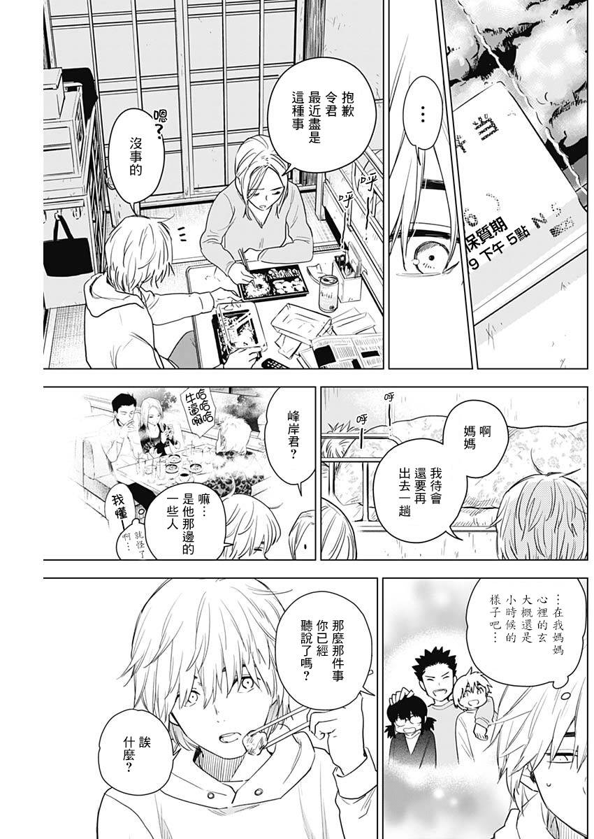 少年的深渊韩漫全集-第02话无删减无遮挡章节图片 
