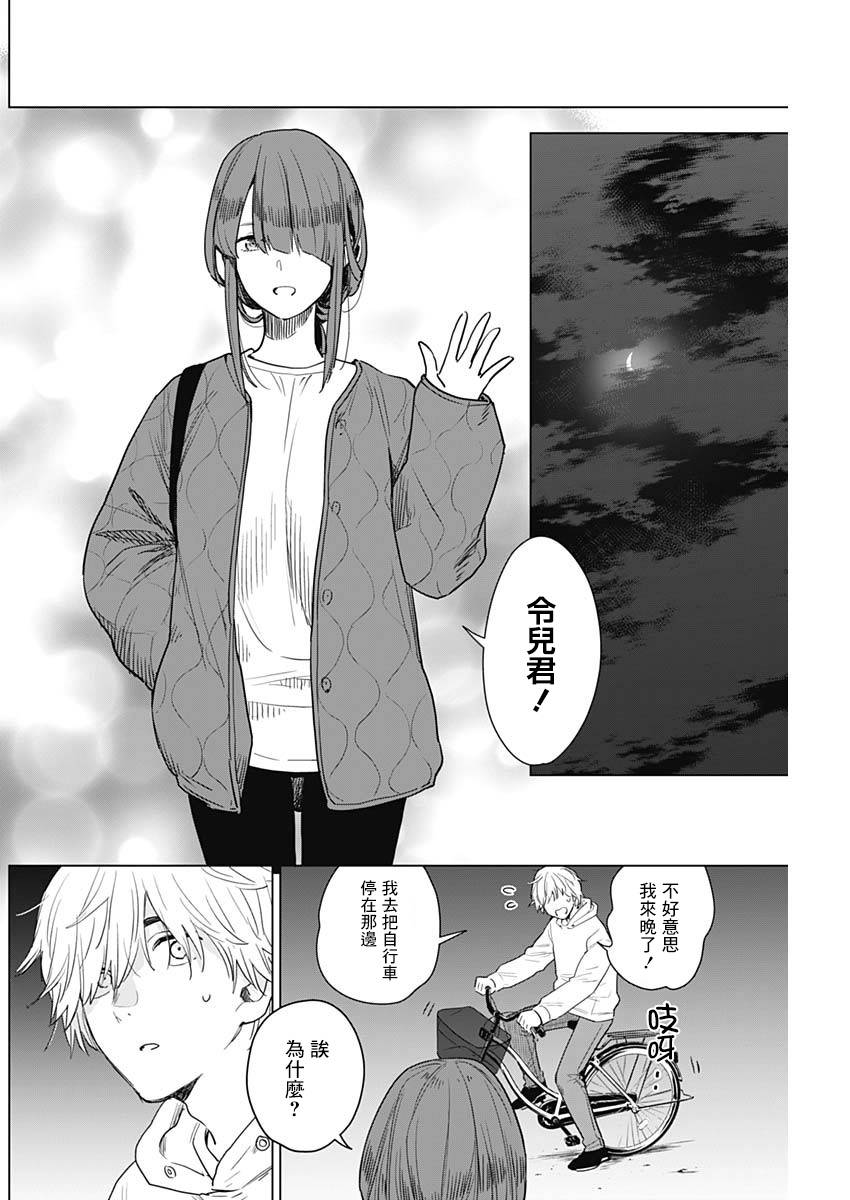 少年的深渊韩漫全集-第02话无删减无遮挡章节图片 