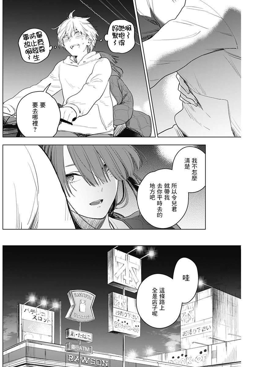 少年的深渊韩漫全集-第02话无删减无遮挡章节图片 