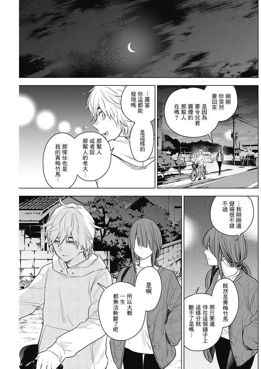 少年的深渊韩漫全集-第02话无删减无遮挡章节图片 