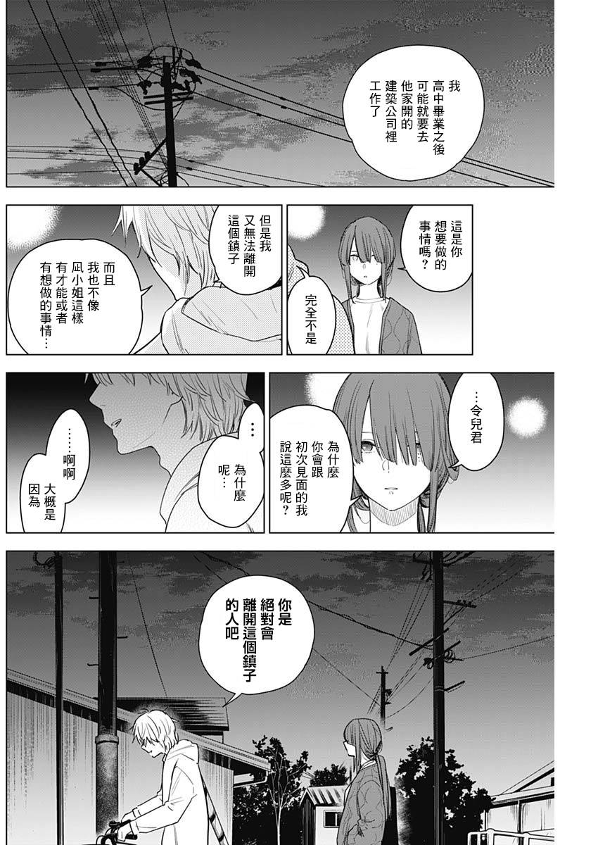 少年的深渊韩漫全集-第02话无删减无遮挡章节图片 