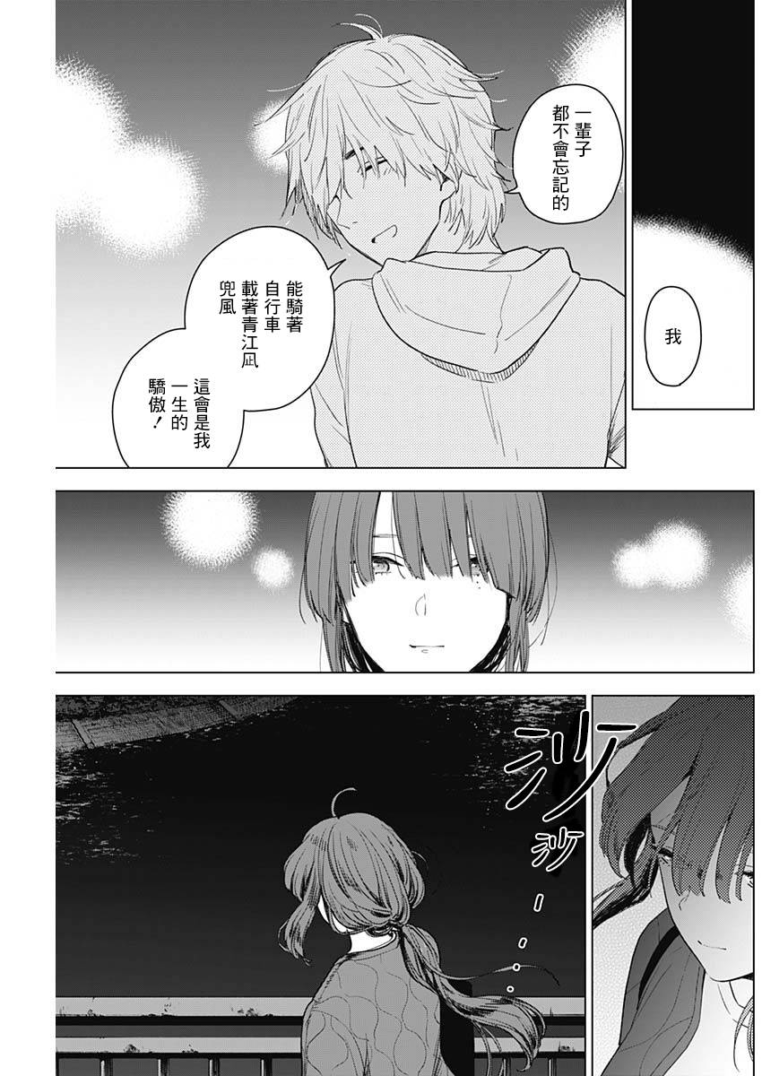 少年的深渊韩漫全集-第02话无删减无遮挡章节图片 
