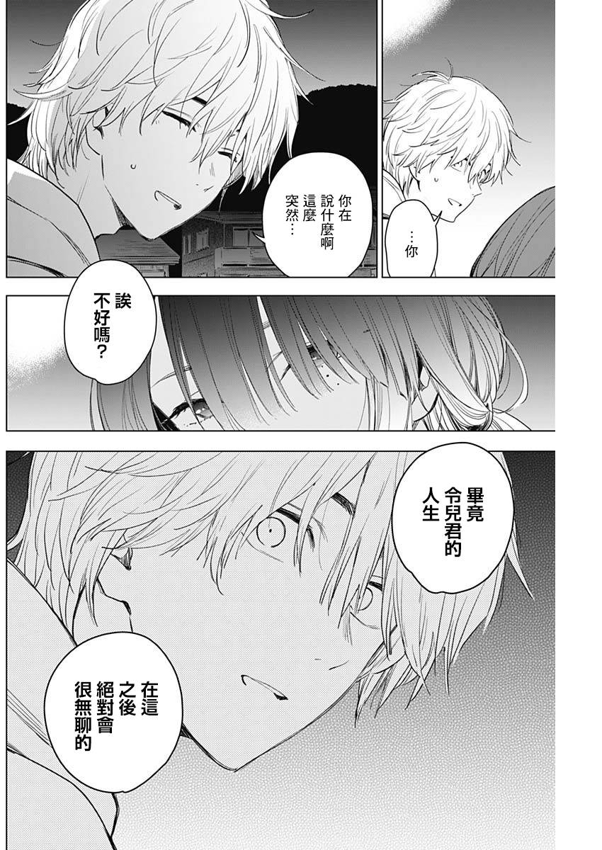 少年的深渊韩漫全集-第02话无删减无遮挡章节图片 