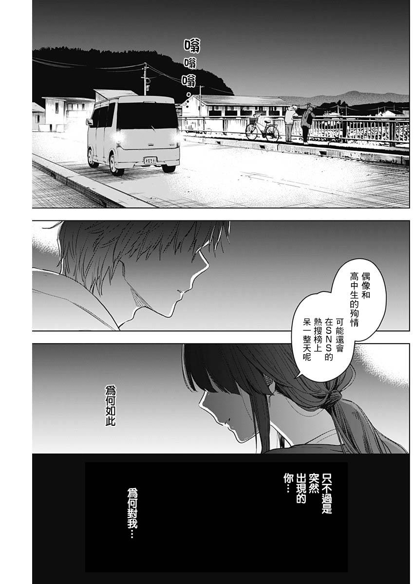 少年的深渊韩漫全集-第02话无删减无遮挡章节图片 