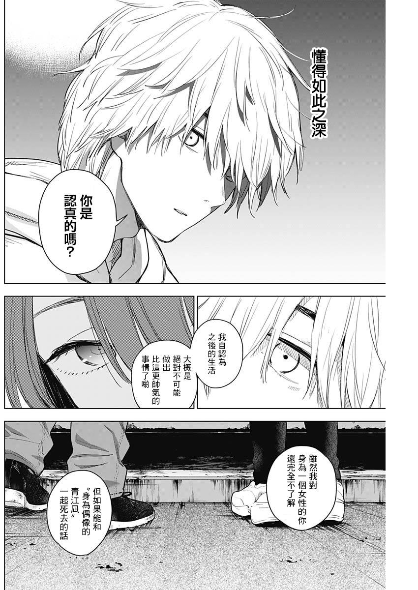 少年的深渊韩漫全集-第02话无删减无遮挡章节图片 