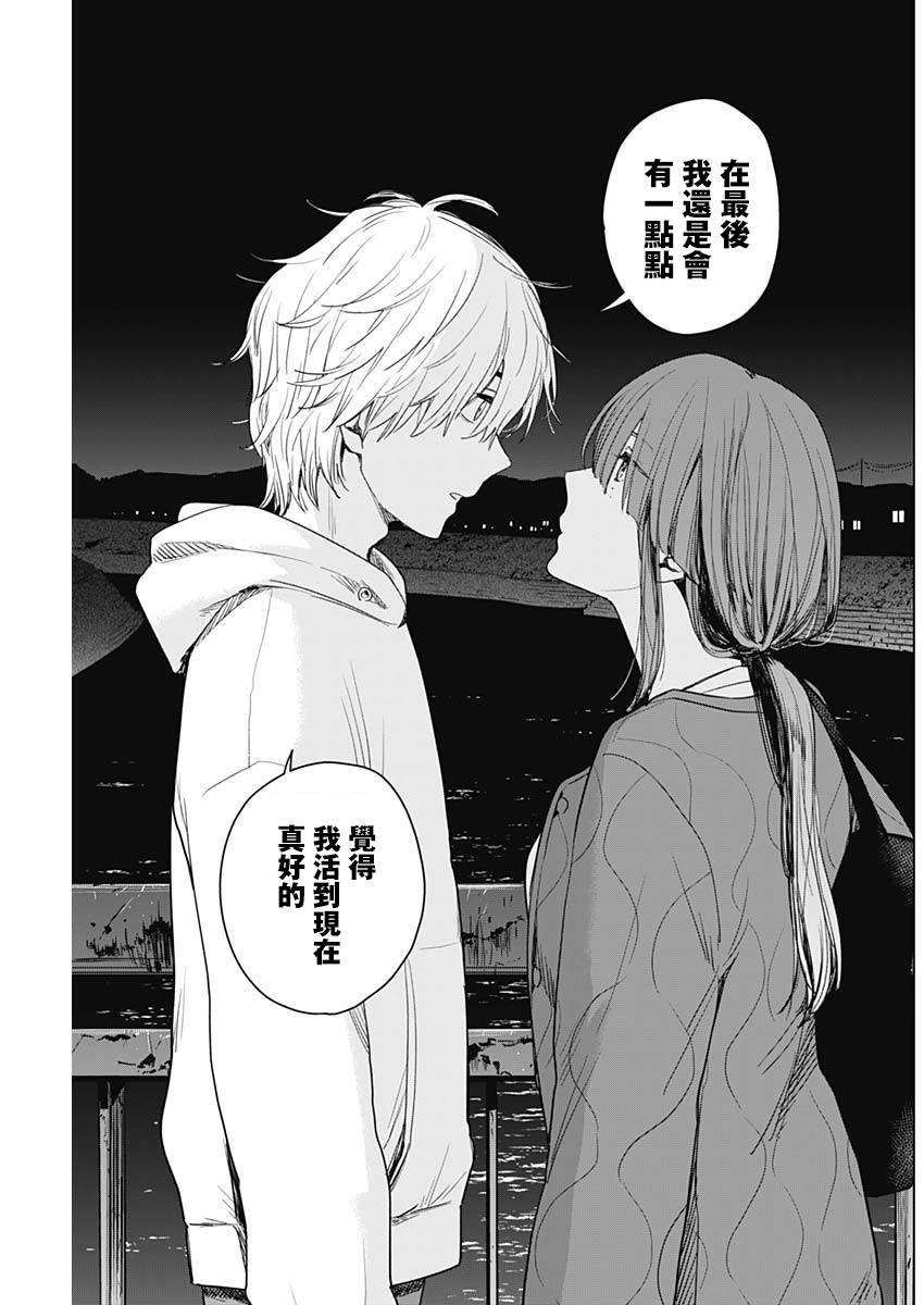 少年的深渊韩漫全集-第02话无删减无遮挡章节图片 