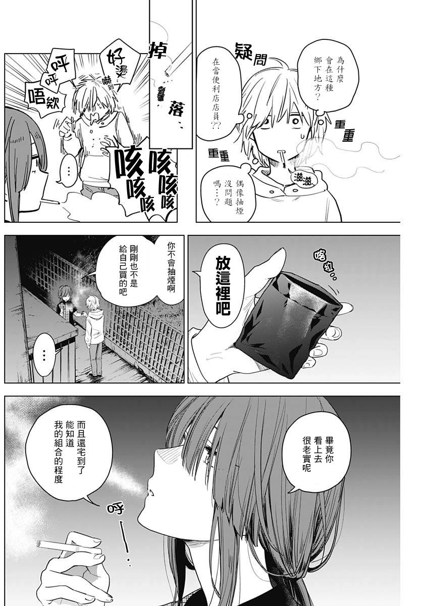 少年的深渊韩漫全集-第02话无删减无遮挡章节图片 