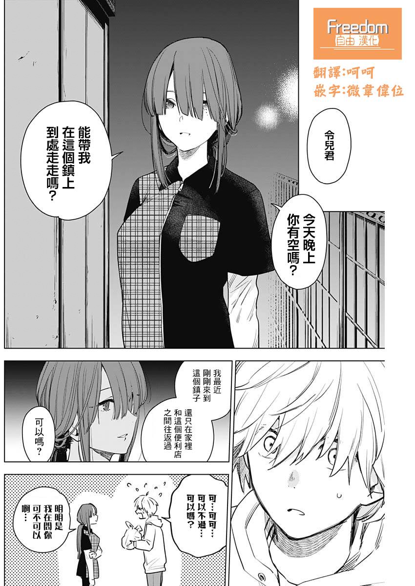 少年的深渊韩漫全集-第02话无删减无遮挡章节图片 
