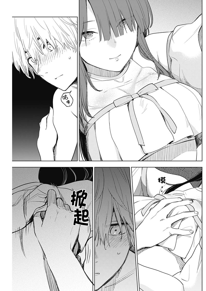 少年的深渊韩漫全集-第03话无删减无遮挡章节图片 