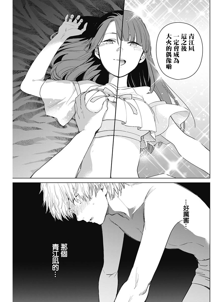 少年的深渊韩漫全集-第03话无删减无遮挡章节图片 