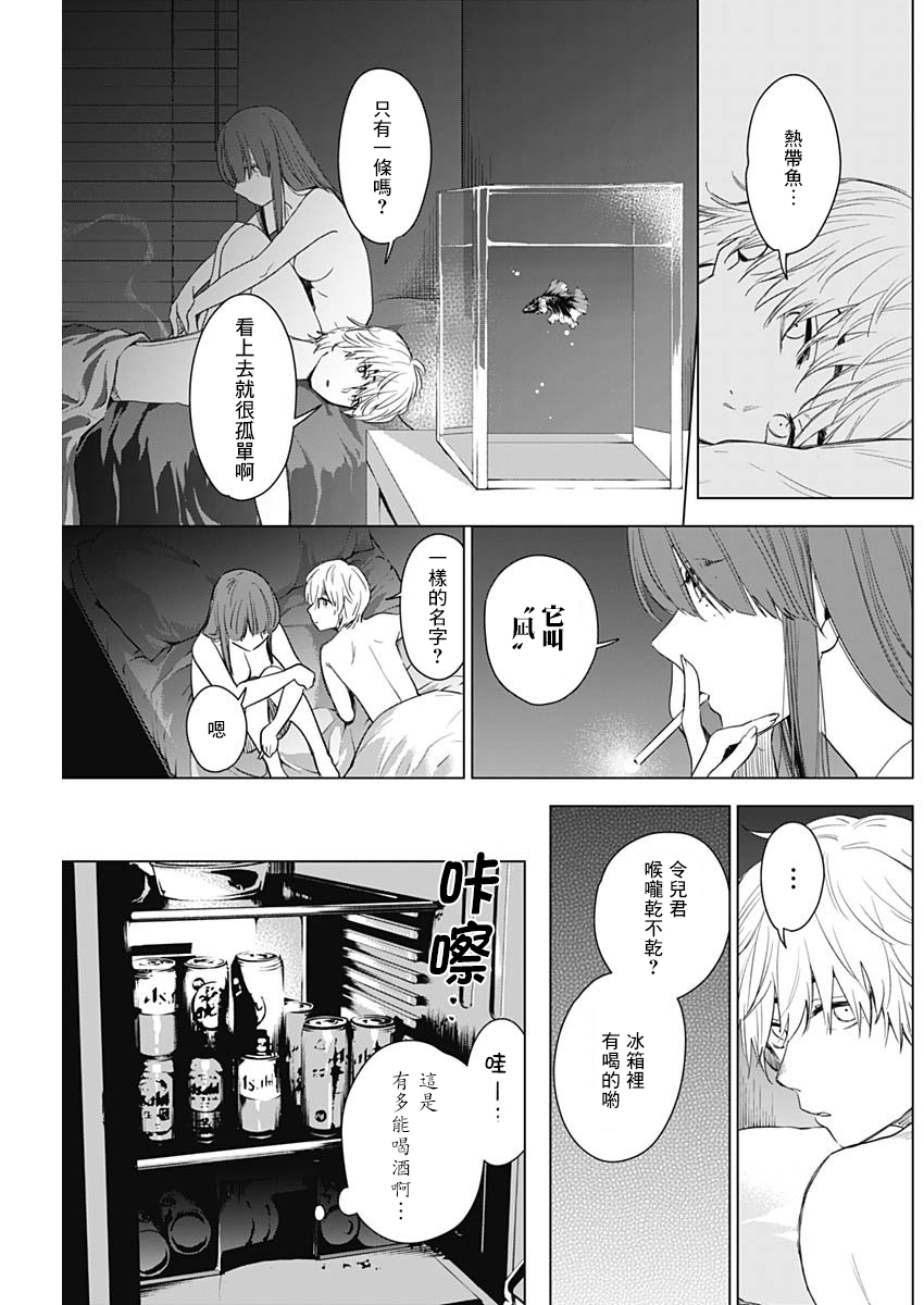 少年的深渊韩漫全集-第03话无删减无遮挡章节图片 
