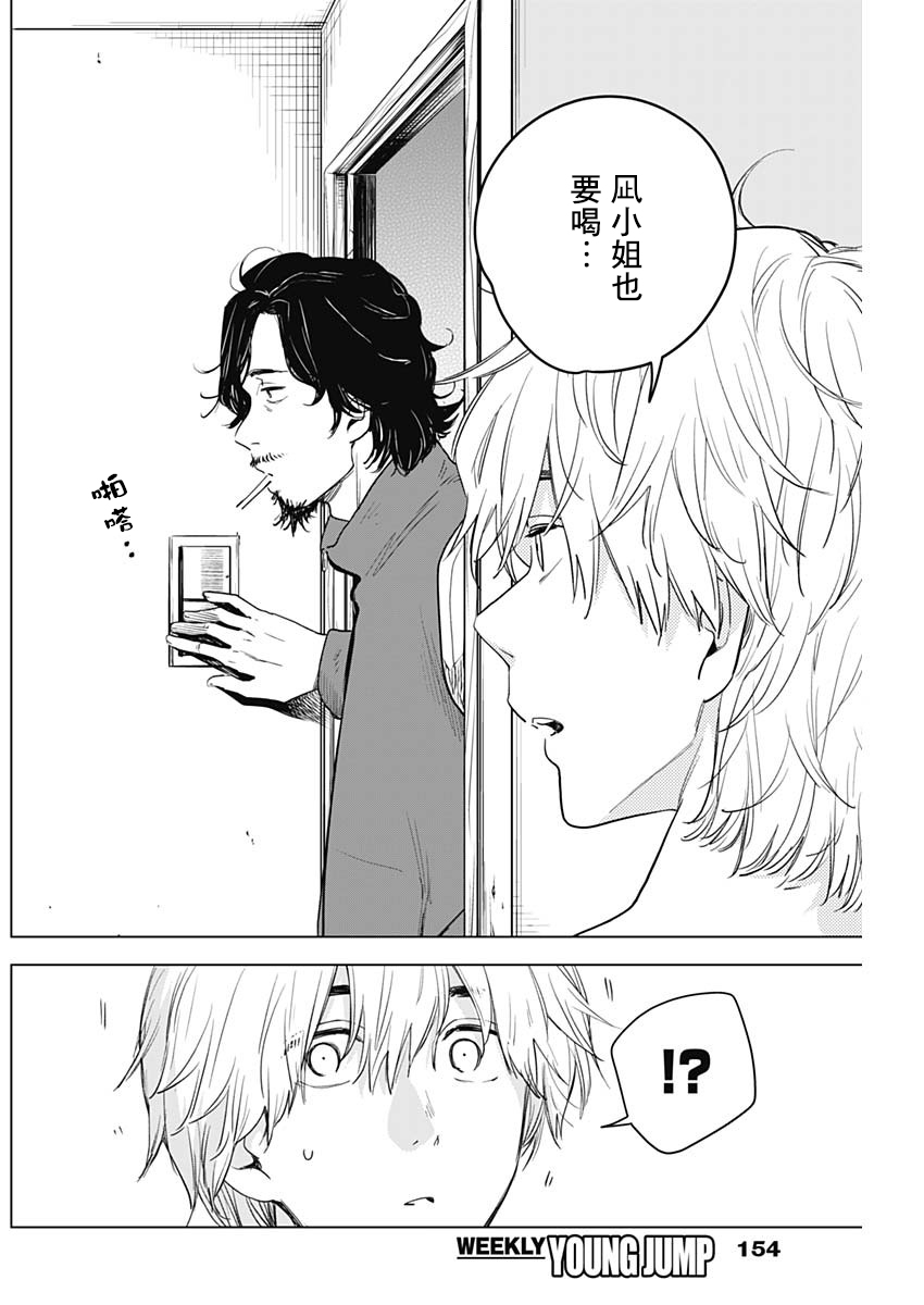 少年的深渊韩漫全集-第03话无删减无遮挡章节图片 