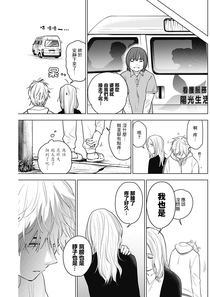 少年的深渊韩漫全集-第04话无删减无遮挡章节图片 