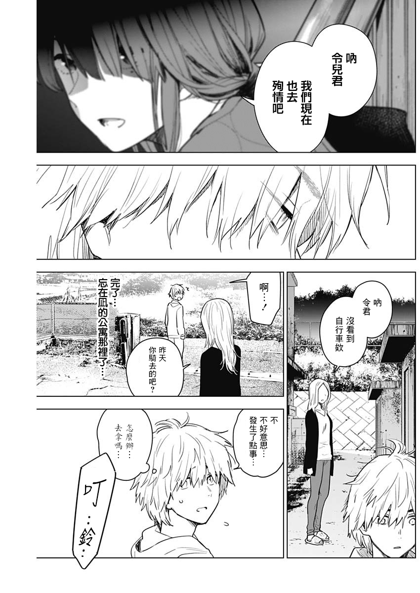 少年的深渊韩漫全集-第04话无删减无遮挡章节图片 