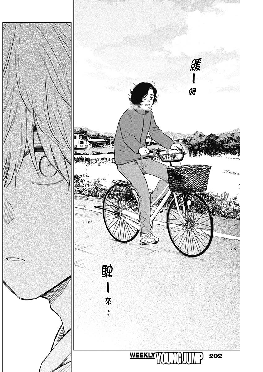 少年的深渊韩漫全集-第04话无删减无遮挡章节图片 